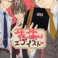  ����� Sensei no Koibito <small>Story & Art</small> 